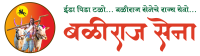 Baliraj Sena